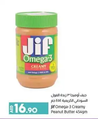 Lulu Hypermarket Jif omega-3 creamy peanut butter 454gm offer