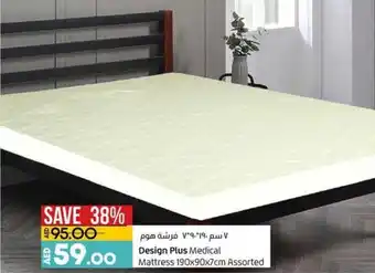 Lulu Hypermarket Design plus medical mattress 190x90x7cm assorted offer