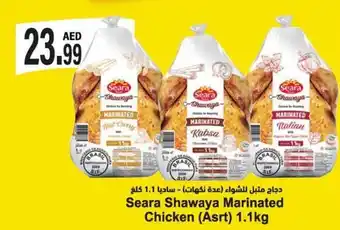Almaya supermarket Seara shawaya marinated chicken (Asrt) 1.1kg offer