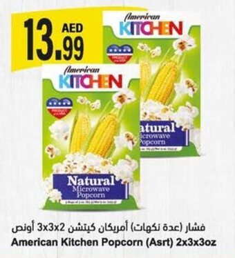 Almaya supermarket American Kitchen Popcorn (Asrt) 2x3x3oz offer