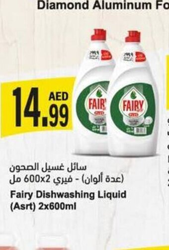 Almaya supermarket Fairy Dishwashing Liquid (Asrt) 2x600ml offer