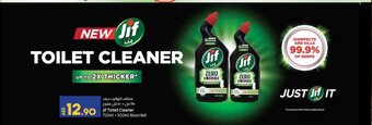 Lulu Hypermarket Jif Toilet Cleaner 750ml + 500ml Assorted offer