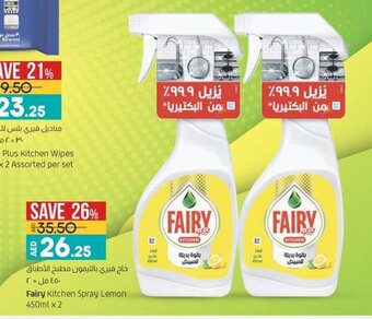 Lulu Hypermarket Fairy Kitchen Spray Lemon 450ml x 2 offer