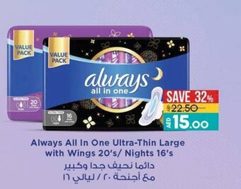 Lulu Hypermarket Always All In One Ultra-Thin Large with Wings 20's/ Nights 16's offer
