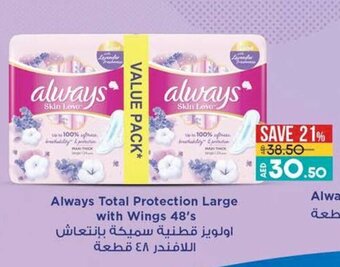 Lulu Hypermarket Always Total Protection Large with Wings 48's offer