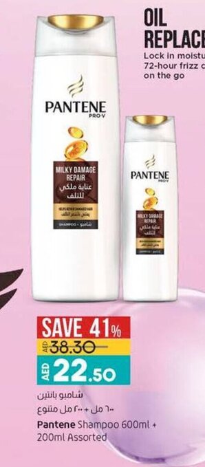 Lulu Hypermarket Pantene Shampoo 600ml + 200ml Assorted offer