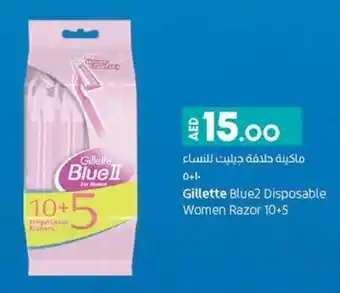 Lulu Hypermarket Gillette Blue 2 Disposable Women Razor 10+5 offer