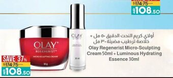 Lulu Hypermarket Olay Regenerist Micro-Sculpting Cream 50ml + Luminous Hydrating Essence 30ml offer