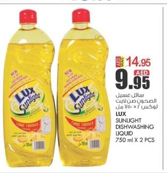 KM Trading Lux Sunlight Dishwashing Liquid 750ml x 2pcs offer