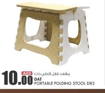 KM Trading DAT Portable Folding Stool D82 offer