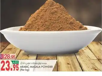 KM Trading Arabic masala powder (per kg) offer