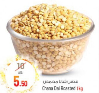Safari Hypermarket Chana Dal Roasted 1kg offer