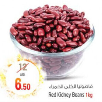 Safari Hypermarket Red Kidney Beans 1kg offer