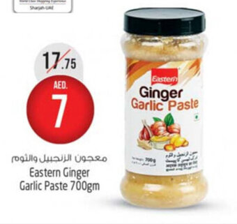 Safari Hypermarket Eastern Ginger Garlic Paste 700gm offer