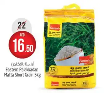Safari Hypermarket Eastern Palakkadan Matta Short Grain 5kg offer