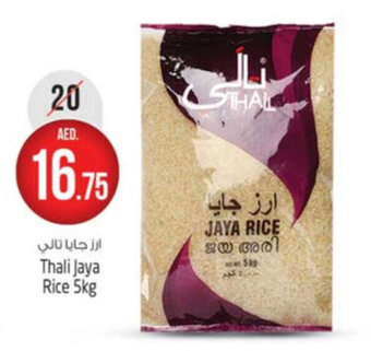 Safari Hypermarket Thali Jaya Rice 5kg offer