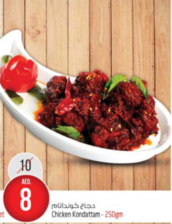 Safari Hypermarket Chicken Kondattam-250gm offer