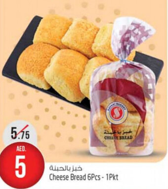 Safari Hypermarket Cheese Bread 6pcs-1pkt offer