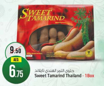Safari Hypermarket Sweet Tamarind Thailand-1box offer