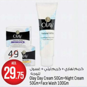 Safari Hypermarket Olay Day Cream 50Gm+Night Cream 50Gm+Face Wash 100Gm offer