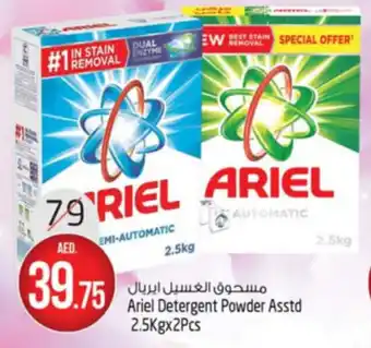 Safari Hypermarket Ariel Detergent Powder Asstd 2.5Kgx2pcs offer
