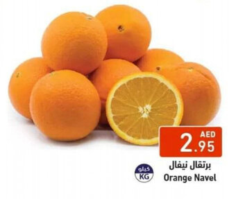 Aswaq Ramez Orange navel offer