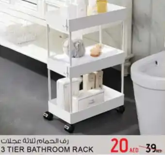 Safari Hypermarket 3 Tier Bathroom Rack offer