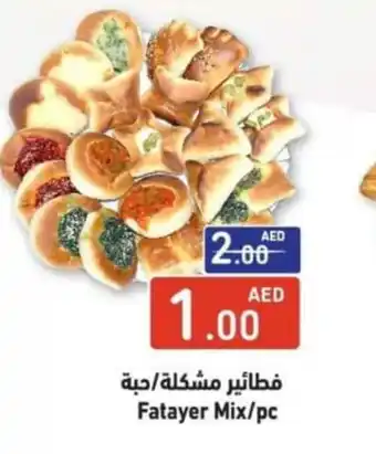 Aswaq Ramez Fatayer mix/pc offer