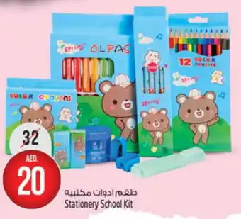Safari Hypermarket Stationery School Kit offer