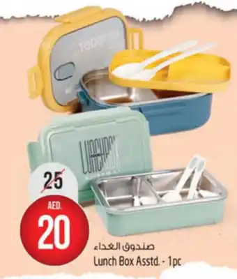 Safari Hypermarket Lunch Box Asstd. - 1pc offer