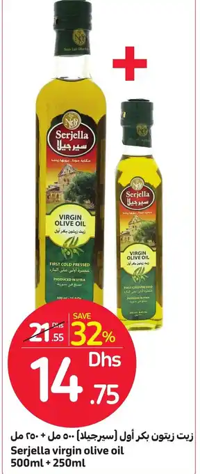Carrefour Serjella virgin olive oil 500ml + 250ml offer