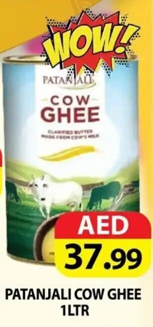 Madhoor Supermarket PATANJALI cow ghee 1ltr offer