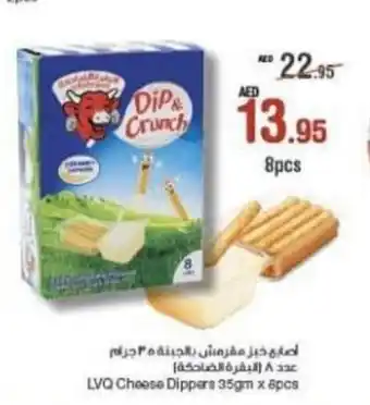 Abu Dhabi Coop LVQ Cheese Dippers 35gm x 8 Pcs offer