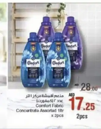 Abu Dhabi Coop Comfort Fabric Concentrate Assorted 1Ltr x 2 Pcs offer