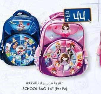 KM Trading School bag 14'' (per pc) offer