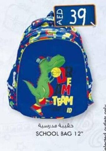 KM Trading School bag 12'' offer