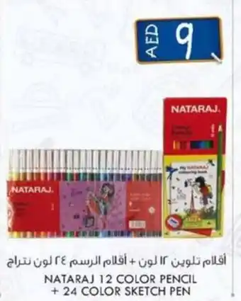 KM Trading NATARAJ 12 color pencil + 24 color sketch pen offer