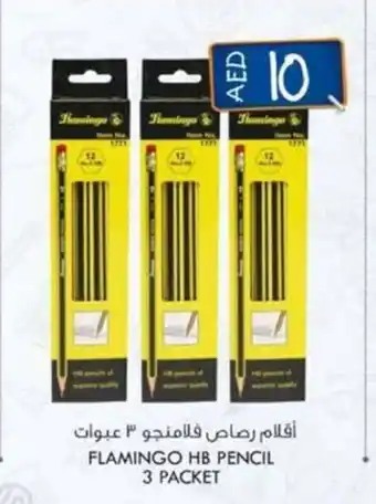 KM Trading Flamingo HB pencil 3 packet offer