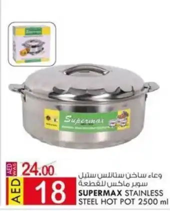 KM Trading Supermax stainless steel hot pot 2500ml offer
