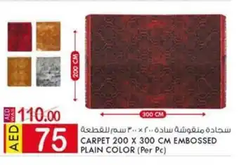 KM Trading Carpet 200 x 300cm embossed plain color (per pc) offer