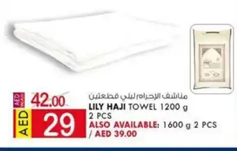 KM Trading Lily haji towel 1200g 2 pc offer