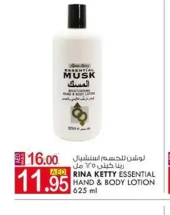 KM Trading Rina ketty essential hand & body lotion 625ml offer