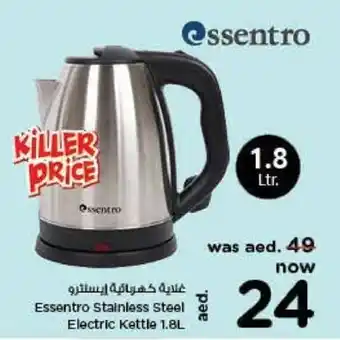Last Chance Essentro Stainless Steel Electric Kettle 1.8L offer