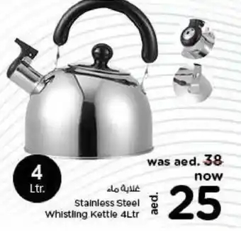 Last Chance Stainless Steel Whistling Kettle 4Ltr offer