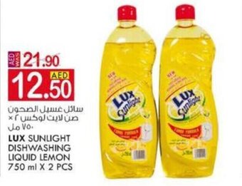 KM Trading Lux Sunlight Dishwashing Liquid 750ml x 2pcs offer