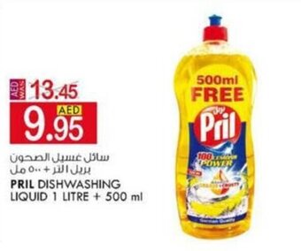 KM Trading PRIL dishwashing liquid 1litre + 500ml offer