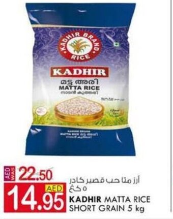 KM Trading KADHIR Matta rice short grain 5kg offer