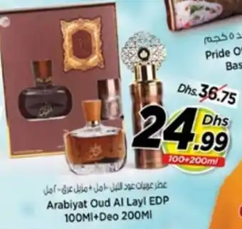 Nesto Arabiyat Oud AI Layl EDP 100MI+Deo 200MI offer