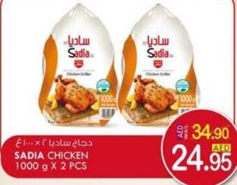 KM Trading Sadia chicken 1000g x 2pcs offer