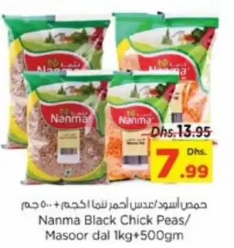 Nesto Nanma Black Chick Peas/Masoor dal 1kg+500gm offer
